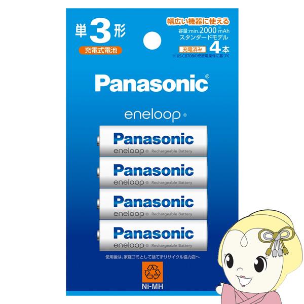 Panasonic パナソニック eneloop エネループ 単3形 4本パック BK-3MCDK4...