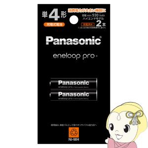 Panasonic（パナソニック） エネループライト充電池 単3×2本 省エネ