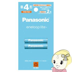 Panasonic パナソニック eneloop エネループ lite 単4形 2本パック BK-4LCD2H｜gion