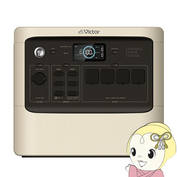 ポータブル電源 大容量 充電池 充電器 防災 USB 3Way出力 アウトドア キャンプ Victo...