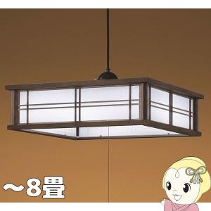 2022年製 コイズミ照明 LED和風ペンダント2個セット AP52719 ● コイズミ照明 AP50295 照明器具 LED和風ペンダント (〜12畳) LED（昼
