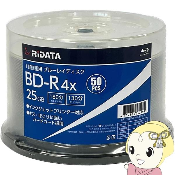 ブルーレイディスク 1回録画用 BD-R 25GB 50枚 片面1層 1-4倍速 スピンドル blu...