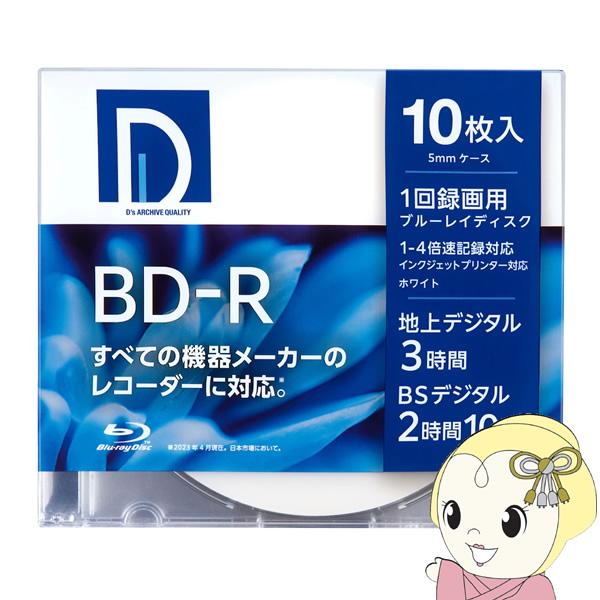 電響社 録画用BD-R 10枚入り 25GB インクジェットプリンター対応 BR25DP.10S
