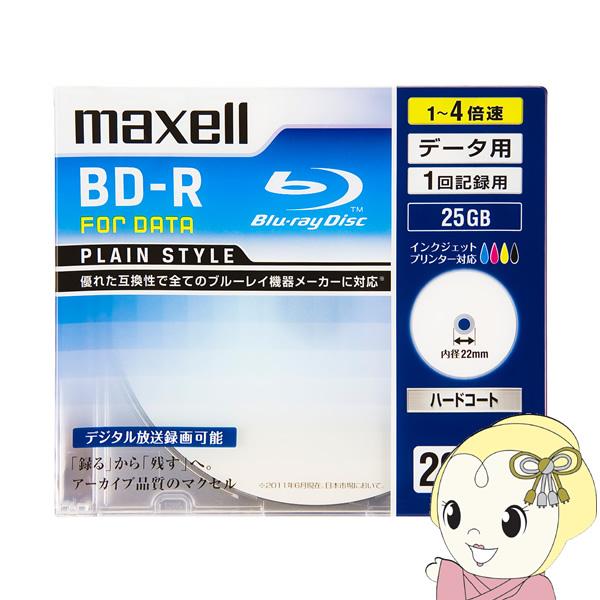 マクセル データ用BD-R 20枚 一回録画用 ワイドプリント対応 BR25PPLWPB.20S