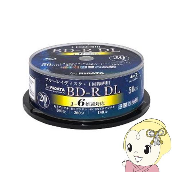 ブルーレイディスク 1回録画用 BD-R DL 50GB 片面2層 1-6倍速 20枚 スピンドル ...