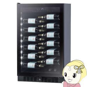グローバル ファンヴィーノ ワインセラー ブリリアント 70本収納 70A L BU-258AL
