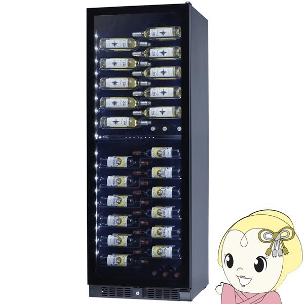 【メーカー直送/標準設置込】ワインセラー【右開き】funVino ファンヴィーノ ブリリアントDUO...