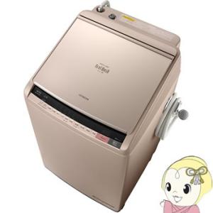 【在庫僅少】BW-DV100A-N 日立 縦型洗濯乾燥機 ビ...