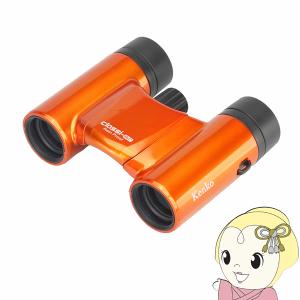 双眼鏡 ケンコー Classi-air クラッシーエアー 8×21DH MC-OR ダハプリズム式 8倍 21口径 マルチコーティング オレンジ