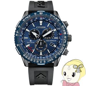 CITIZEN 腕時計 プロマスター CB5007-51H スカイ エコ・ドライブ電波