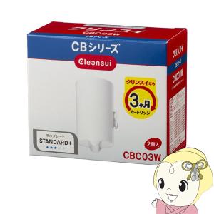 CBC03W 三菱レイヨン 浄水器用カートリッジ(2個入り)｜gion