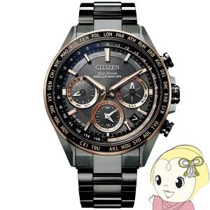 メーカー公式確認済　シチズン アテッサ CC9016-51E GPS電波 完動品 ATTESA（CITIZEN） ☆新品正規品☆『CITIZEN ATTESA』シチズン
