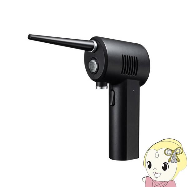 サンワサプライ 電動エアダスター CD-ADE1BK