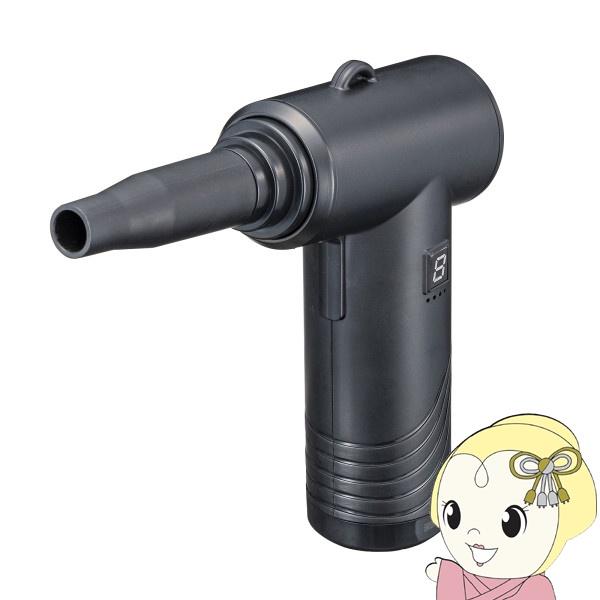 電動エアダスター  サンワサプライ コンパクトタイプ  風力3段階 連続使用12分 充電 CD-AD...