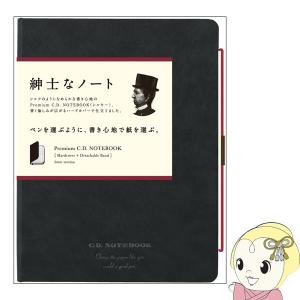 CDS250S アピカ 紳士なノート プレミアムCDハードカバー A5  5mm方眼罫 ブラック ブックバンド付