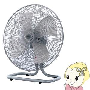 工業扇風機 45cm アルミ羽根 床置き式 工業扇 工場扇 工業型用風機