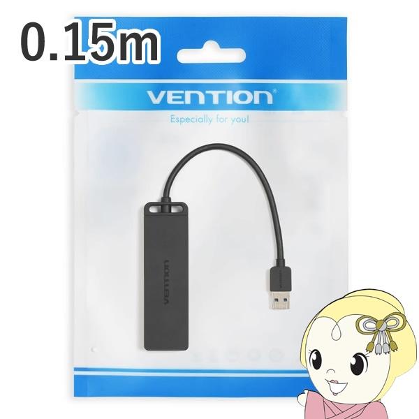 4-Port USB 3.0 ハブ セルフパワー / バスパワー対応 0.15m ブラック VENT...