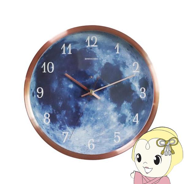 掛け時計 アナログ 暗い場所で発光 音に反応して50秒点灯 Moon クロック アルミフレーム 月面...
