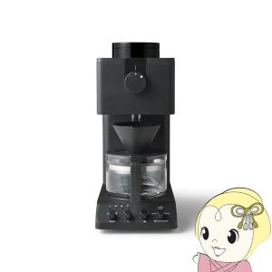 ツインバード 全自動コーヒーメーカー 6カップ用 CM-D465B ツインバード 全自動コーヒーメーカー 6カップ用 CM-D465B