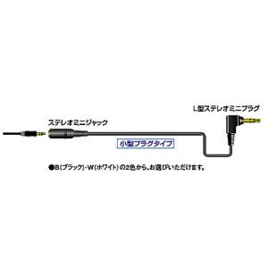 JVCケンウッド　延長オーディオコード ステレオミニジャック-L型ステレオミニプラグ 　0.7m　小型　ブラック CN-L70-B｜gion