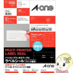 エーワン 28184 パソコンプリンタ＆ワープロラベルシール (プリンタ兼用) マット紙（A4判） 100枚入
