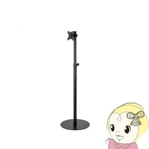 SANWA SUPPLY（サンワサプライ） モニタースタンド CR-LAST36W : あっ