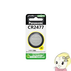 CR2477P パナソニック リチウムコイン電池｜gion