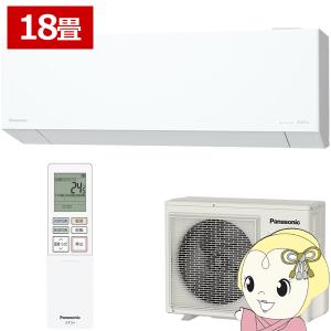 パナソニック CS-565DEX2-W+CU-565DEX2 ルームエアコン[EX