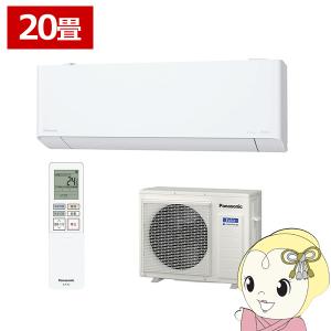 エアコン パナソニック エオリア 20畳 6.3kw EXシリーズ インバーター冷暖房除湿タイプ 2024年モデル クリスタルホワイト CS-EX633D2-W後継品｜gion