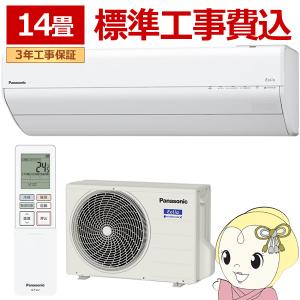 エアコン 工事込 パナソニック CS-GX406...の商品画像
