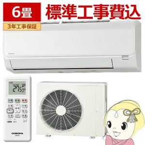 ハイセンス（HISENSE） 【工事費別途】ハイセンス エアコン 6畳用 100V