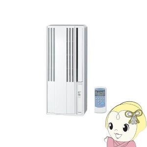 【冷蔵専用】 コロナ 窓用 ウインドエアコン 4〜6畳 ノンドレン シェルホワイト CW-1620-WS