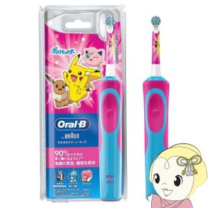 電動歯ブラシ BRAUN ブラウン Oral-B オーラルB すみずみクリーンキッズ ピンク ピカチュウ ポケモン D12513KPKMPK｜gion