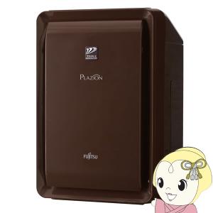 在庫あり　富士通 PLAZION 高機能プラズマイオン脱臭機 脱臭器 〜20畳 HDS-3000R タバコ臭 ペット臭 オゾン ペットの毛 花粉 フィルター交換不要 富士通（FUJITSU） [予約]富士通 PLAZION 高機能プラズマイオン脱臭機