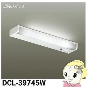 DCL-39745W ダイコー LEDキッチンライト｜gion