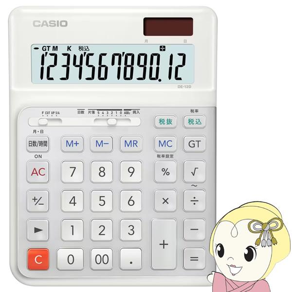 電卓 CASIO カシオ デスクタイプ 人間工学電卓 DE-12D-WE