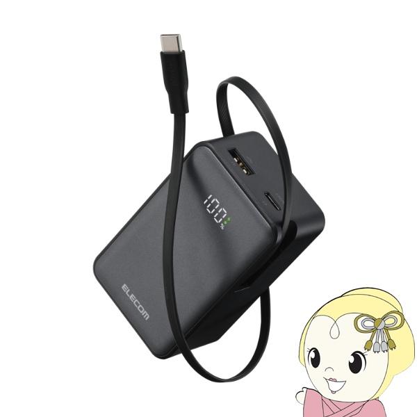 モバイルバッテリー エレコム 10000mAh 巻き取り式USB-Cケーブル一体型  最大出力35W...