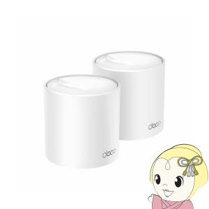AX1800 メッシュWi-Fiシステム(2台セット) DECO X20(2-PACK)(JP