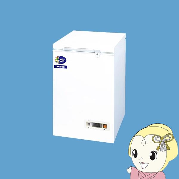 [予約]【メーカー直送/法人限定/車上渡し】ダイレイ チェスト型 ハイグレードフリーザー DHシリー...