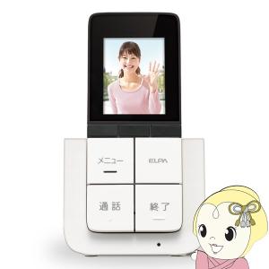 テレビドアホン用 増設ポータブルモニター子機 DECT方式ワイヤレステレビドアホン用 ELPA 朝日電器 DHS-A20P｜gion