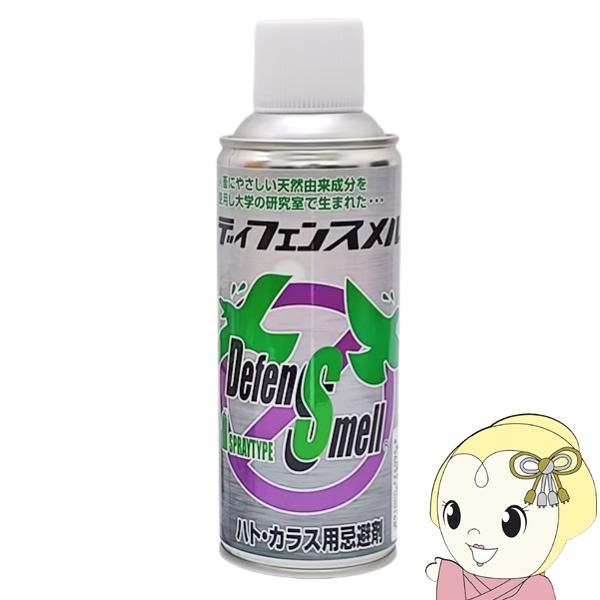 ディフェンスメル ハト カラス用 スプレータイプ 忌避剤 撃退 防鳥 自然由来 天然由来 鳩よけ カ...