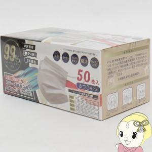 不織布マスク ふつうサイズ 50枚入 ヒロコーポレーション VFE取得 高機能99％カット ベージュ