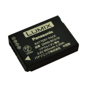 [予約]DMW-BCG10 パナソニック バッテリーパック　【純正品】