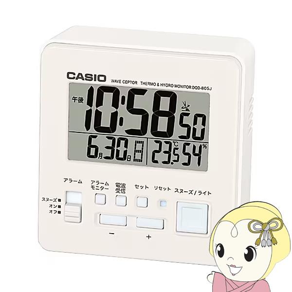 置き時計 置時計 DQD-805J-7JF デジタル表示 目覚まし時計 電波時計 カシオ CASIO