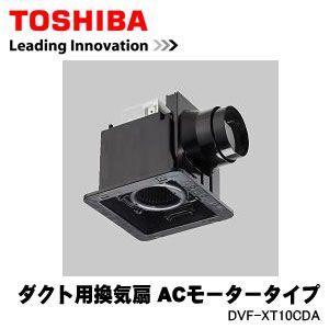 TOSHIBA（東芝） DVF-XT10CDA 日本キャリア ダクト用換気扇 ACモーター