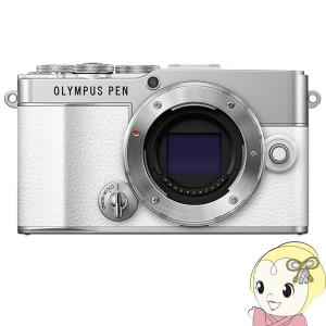 OLYMPUS オリンパス ミラーレス 一眼デジタルカメラ PEN E-P7 ボディ [ホワイト]｜gion