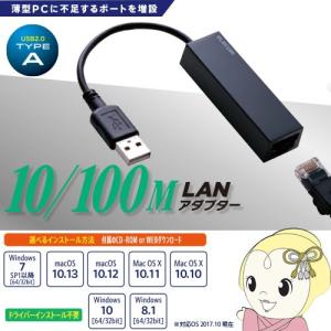 EDC-FUA2-B エレコム USB2.0 LANアダプター｜gion