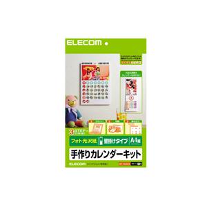 ELECOM カレンダーキット  EDT-CALA4LK｜gion