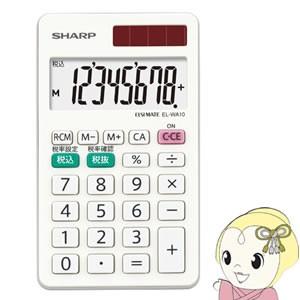 SHARP（シャープ） EL-WA10-X 電卓 手帳タイプ : ぎおん - 通販