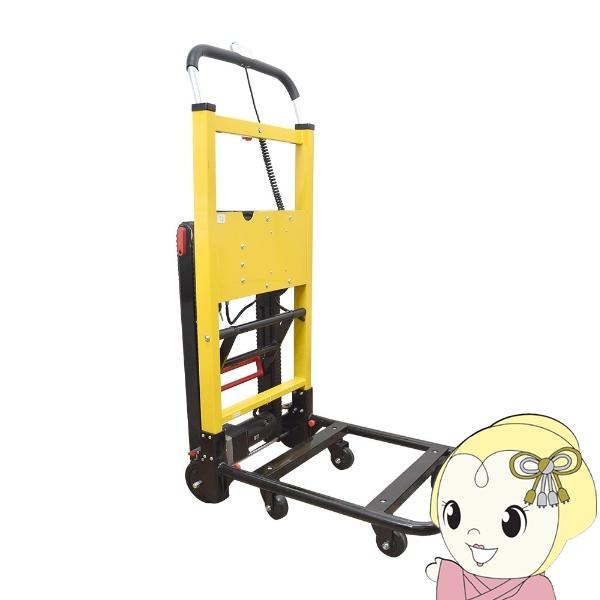 【メーカー直送 法人様限定 個人宅・個人名への配送不可】電動階段のぼれる台車 THANKO サンコー...